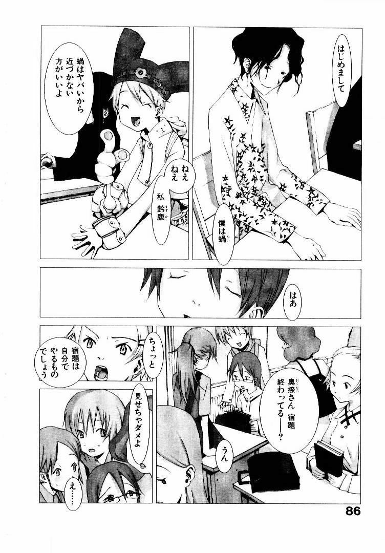 [Okama] School page 91 full