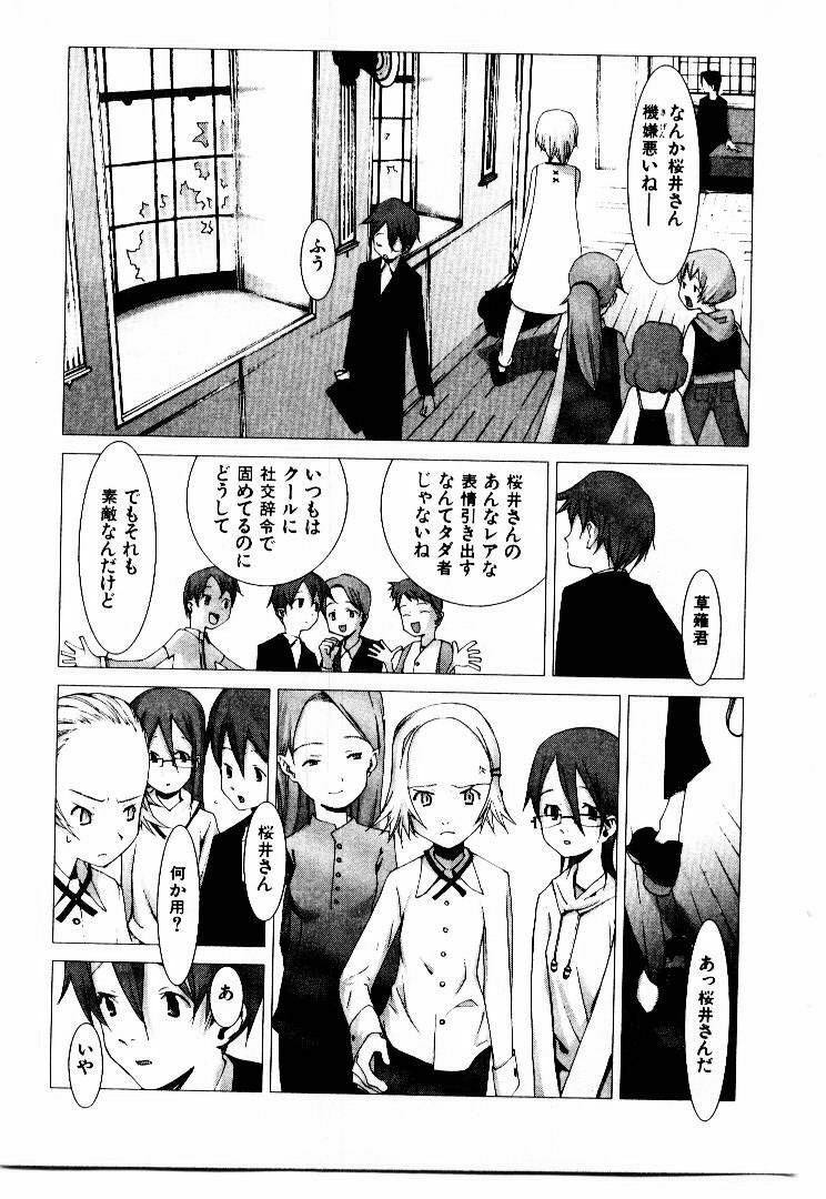 [Okama] School page 92 full