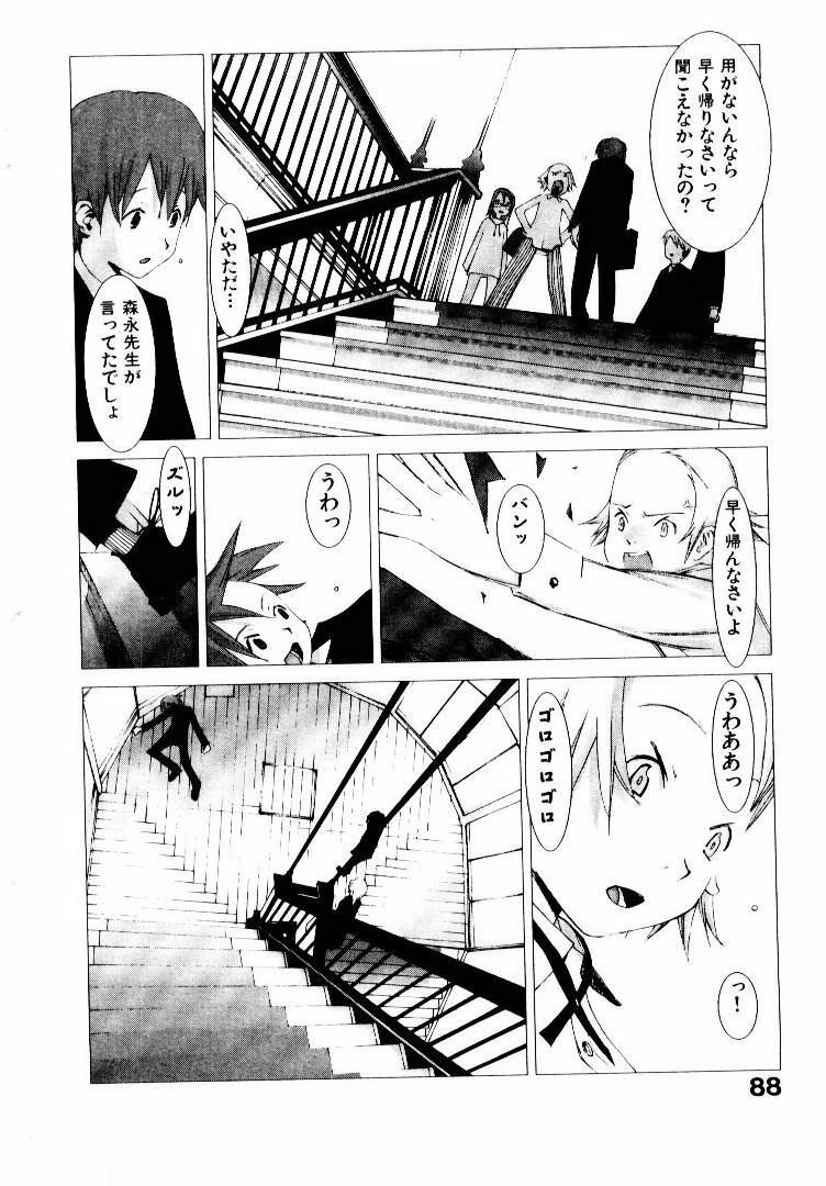 [Okama] School page 93 full