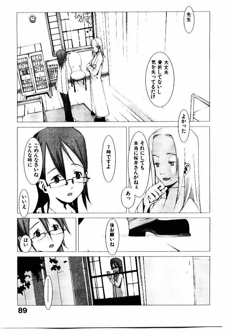 [Okama] School page 94 full