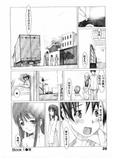 [Okama] School - page 33