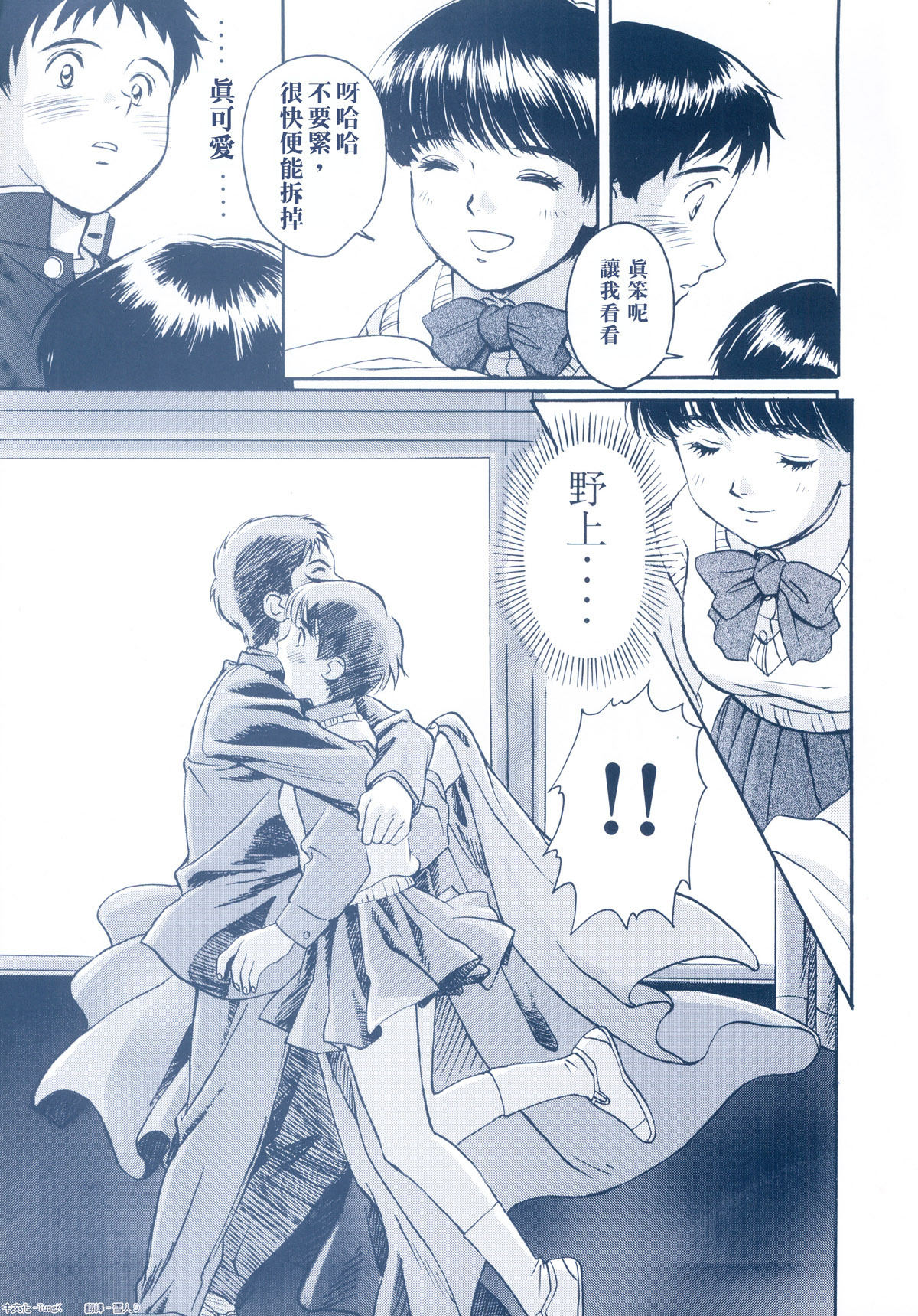[Kobayashi Hiyoko] HIYOKO VOICE [Chinese] page 100 full