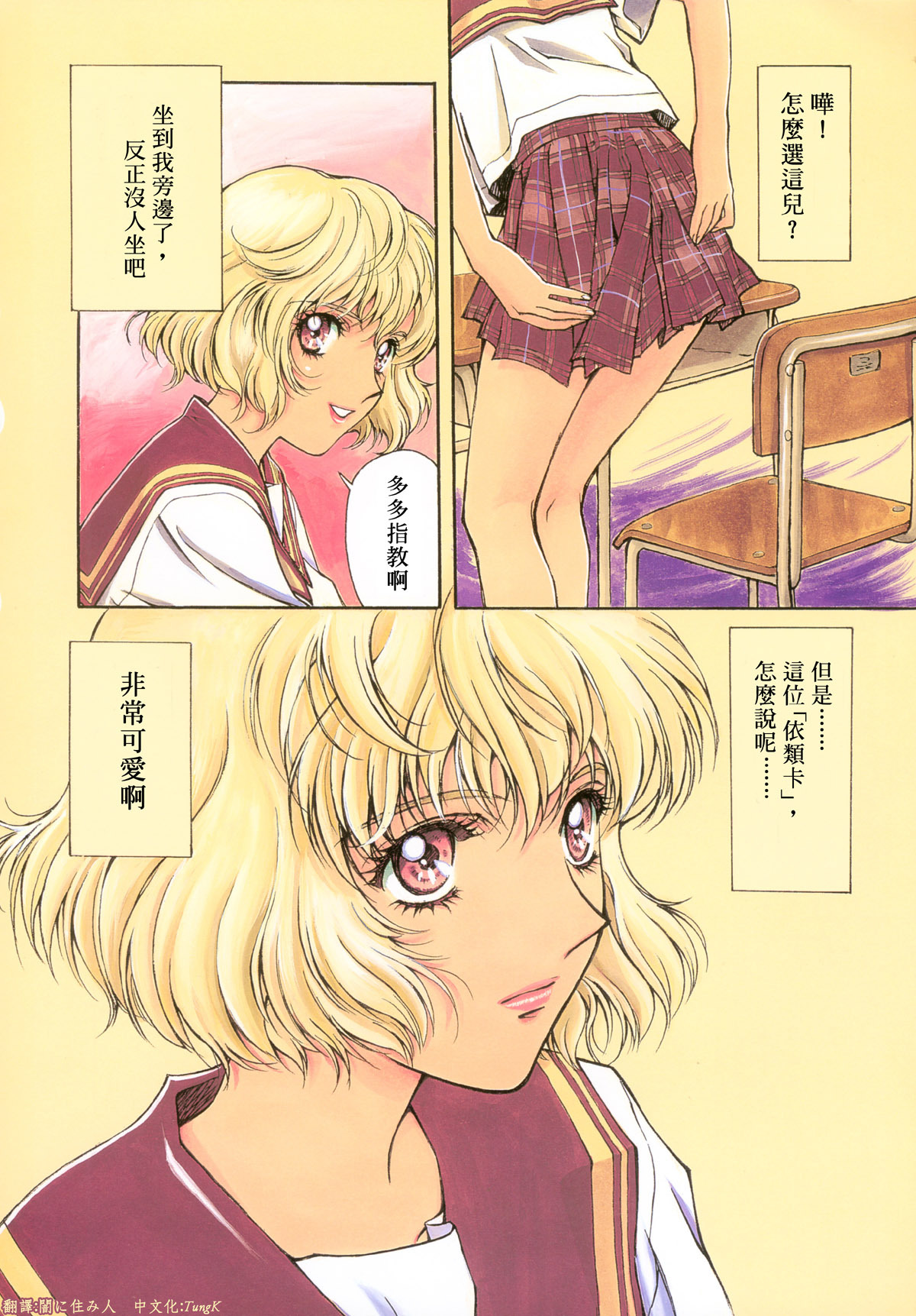 [Kobayashi Hiyoko] HIYOKO VOICE [Chinese] page 69 full