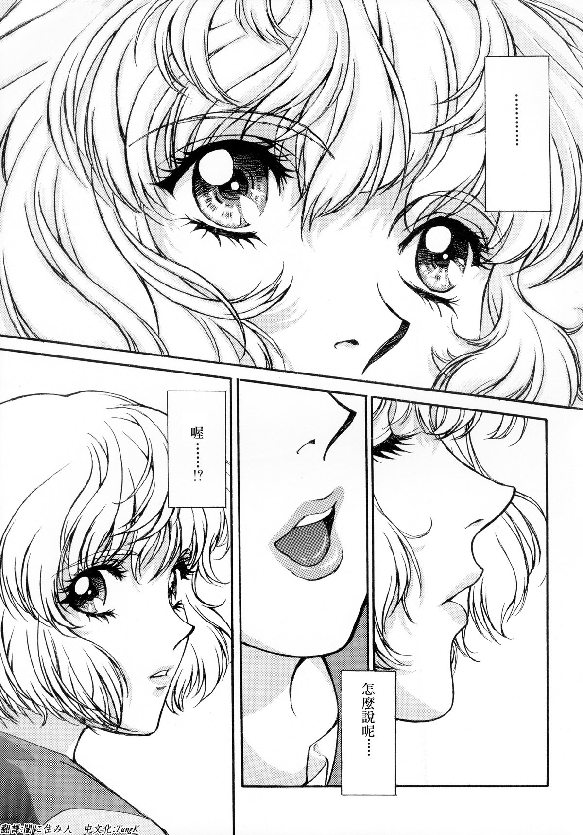 [Kobayashi Hiyoko] HIYOKO VOICE [Chinese] page 70 full