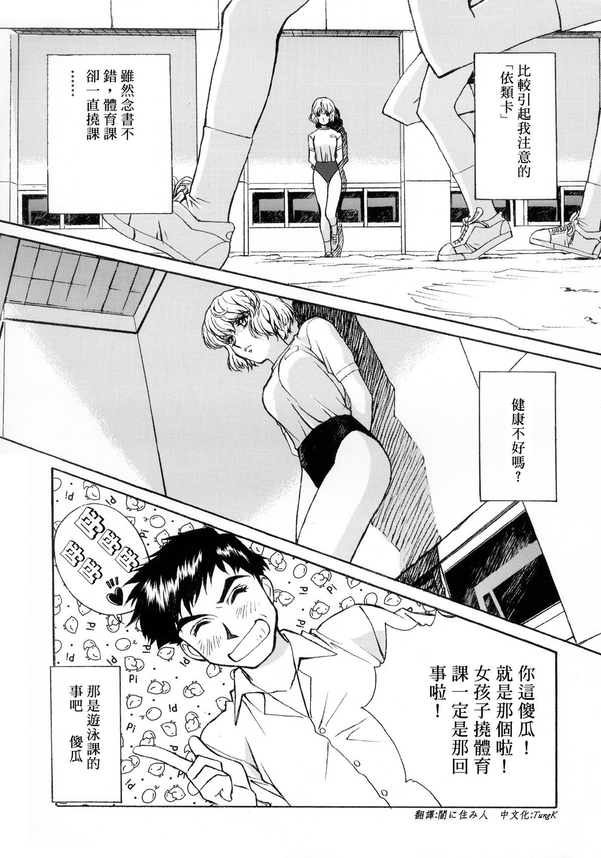 [Kobayashi Hiyoko] HIYOKO VOICE [Chinese] page 72 full
