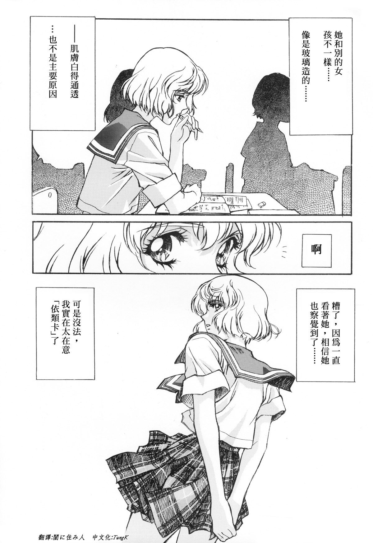 [Kobayashi Hiyoko] HIYOKO VOICE [Chinese] page 73 full