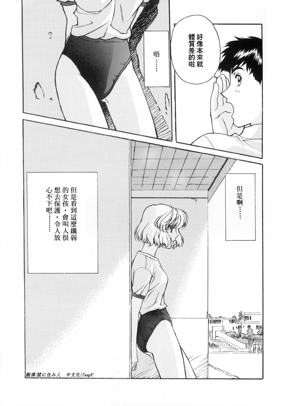 [Kobayashi Hiyoko] HIYOKO VOICE [Chinese] page 74 full