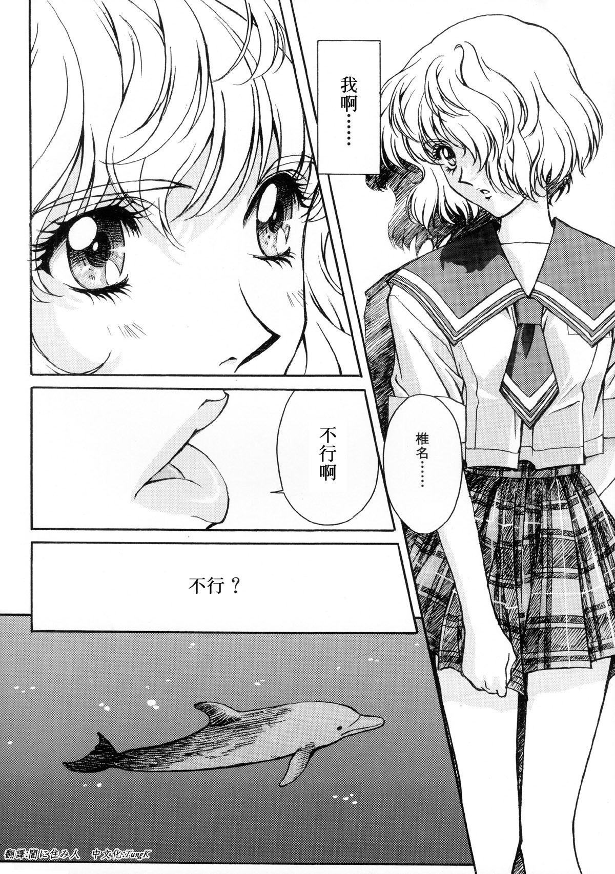 [Kobayashi Hiyoko] HIYOKO VOICE [Chinese] page 75 full