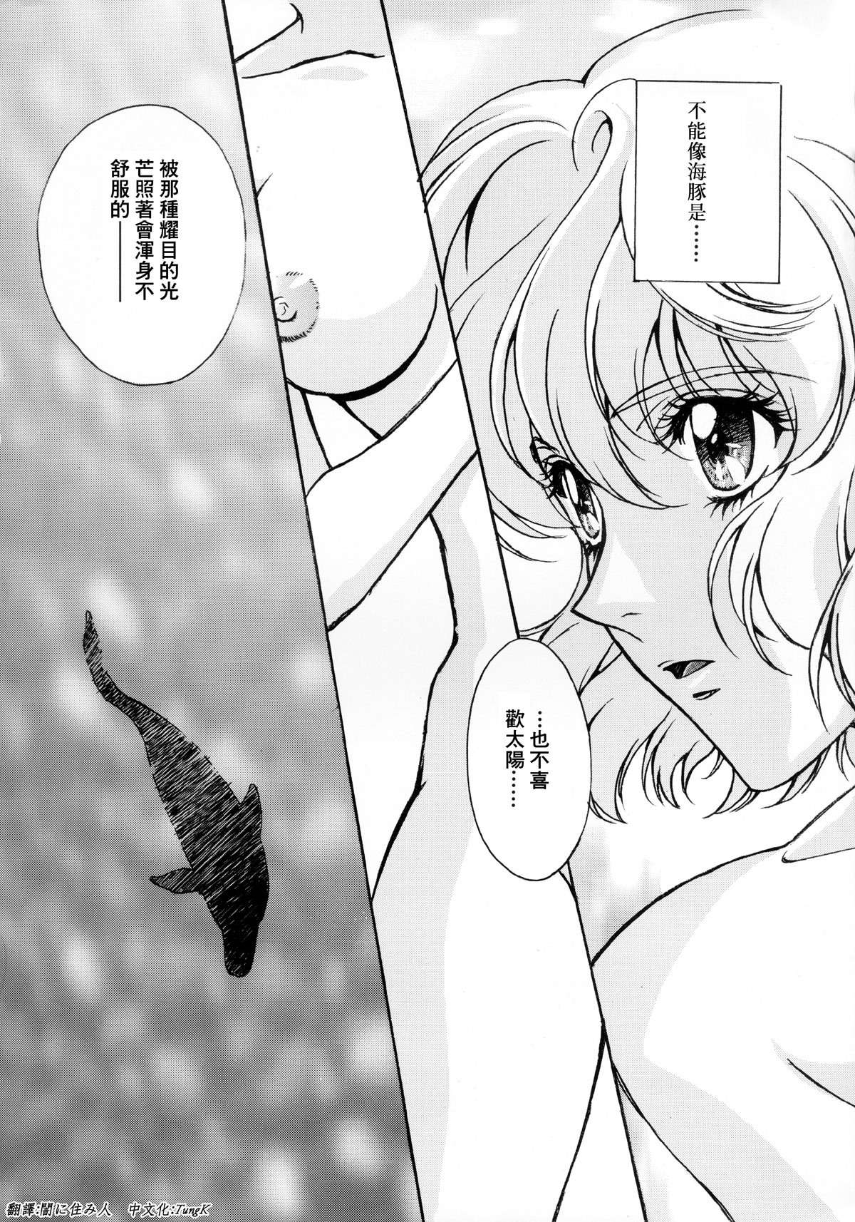 [Kobayashi Hiyoko] HIYOKO VOICE [Chinese] page 77 full