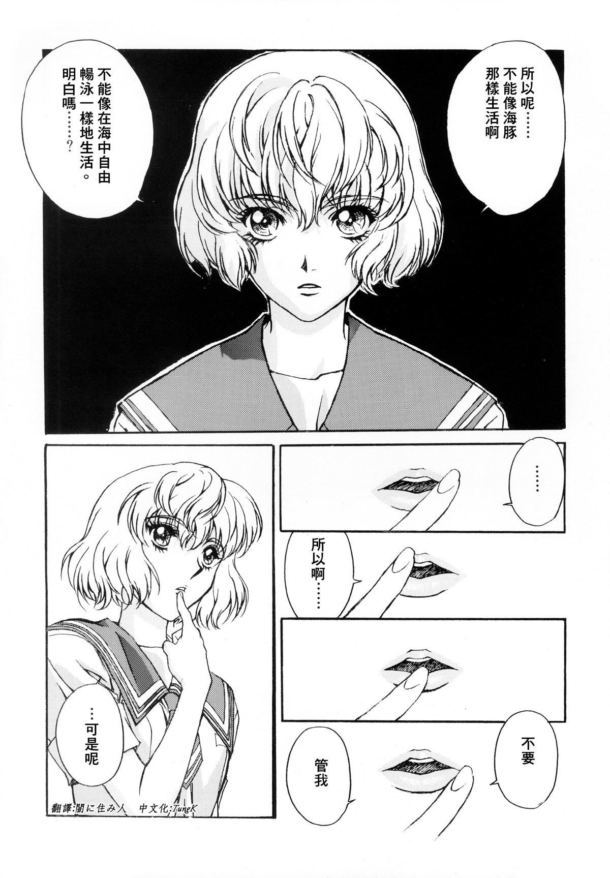 [Kobayashi Hiyoko] HIYOKO VOICE [Chinese] page 78 full