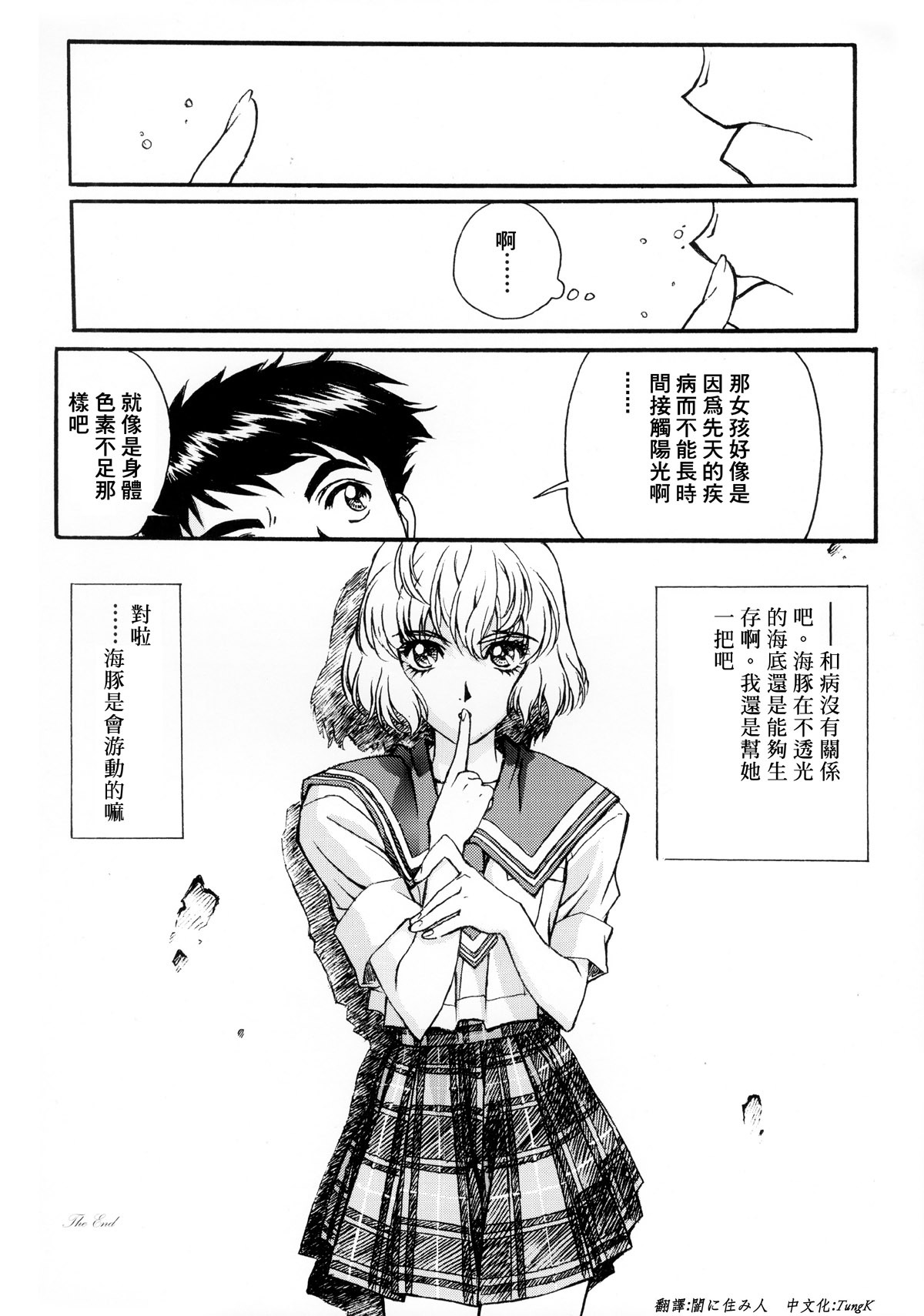 [Kobayashi Hiyoko] HIYOKO VOICE [Chinese] page 79 full