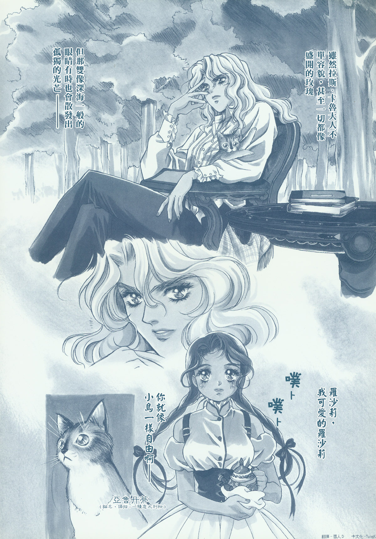 [Kobayashi Hiyoko] HIYOKO VOICE [Chinese] page 91 full