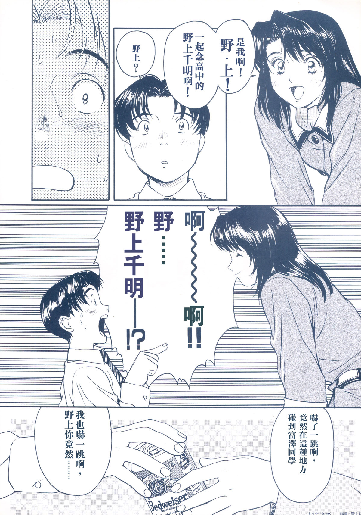 [Kobayashi Hiyoko] HIYOKO VOICE [Chinese] page 97 full