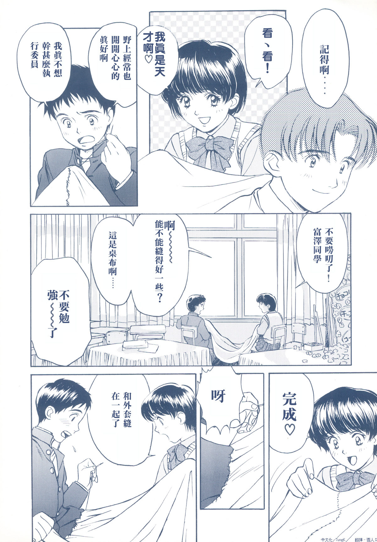 [Kobayashi Hiyoko] HIYOKO VOICE [Chinese] page 99 full