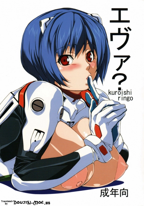 (C74) [Kudamono Monogatari (Kuroishi Ringo)] Eva? (Neon Genesis Evangelion) [English] [doujin-moe.us]