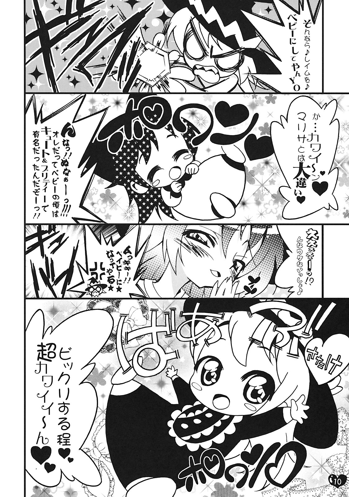 (C76) [RIKI (RIKI)] Oppai Cirno (Touhou Project) page 10 full