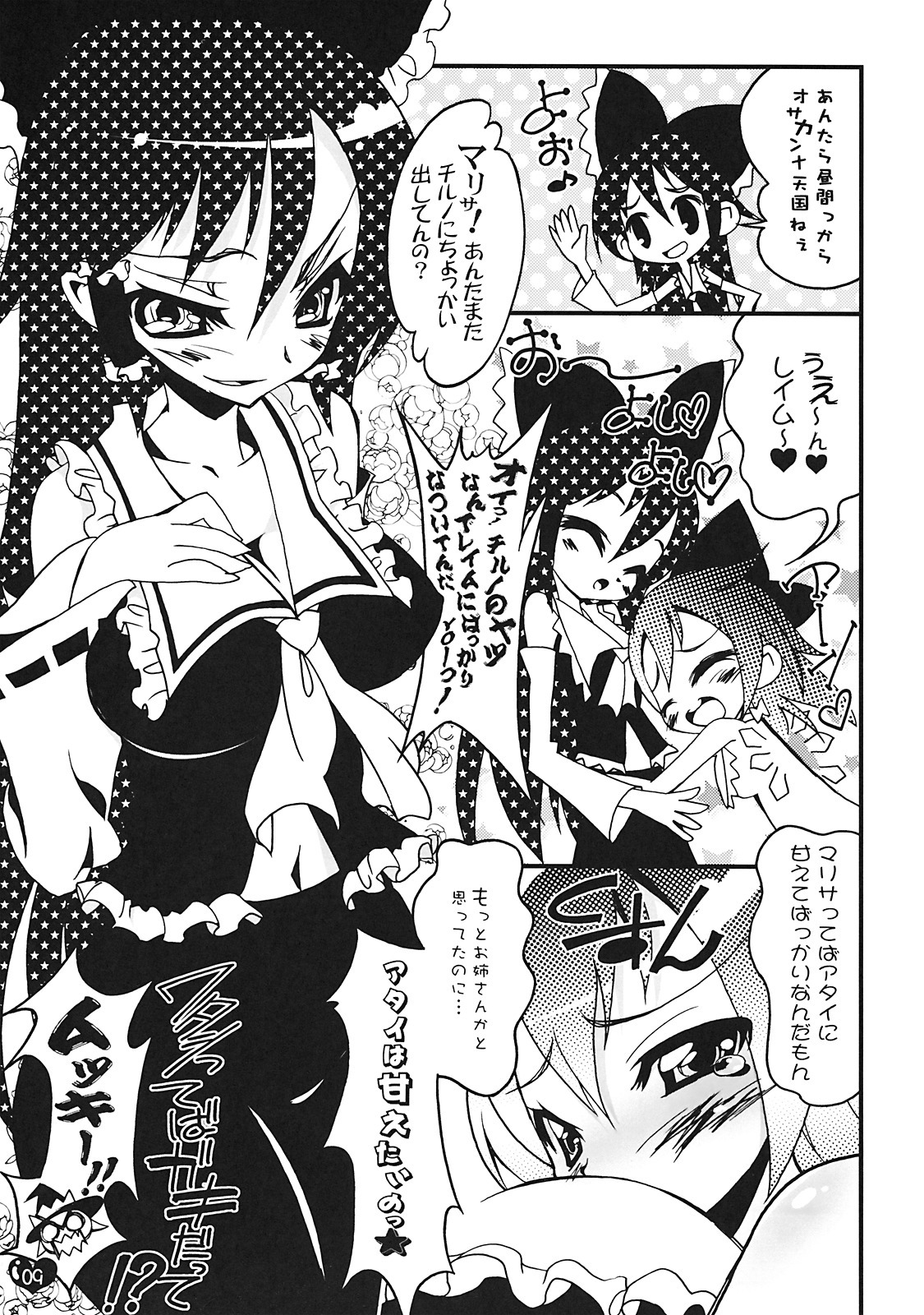 (C76) [RIKI (RIKI)] Oppai Cirno (Touhou Project) page 9 full