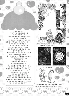 (C76) [RIKI (RIKI)] Oppai Cirno (Touhou Project) - page 24