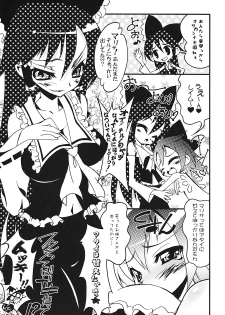 (C76) [RIKI (RIKI)] Oppai Cirno (Touhou Project) - page 9