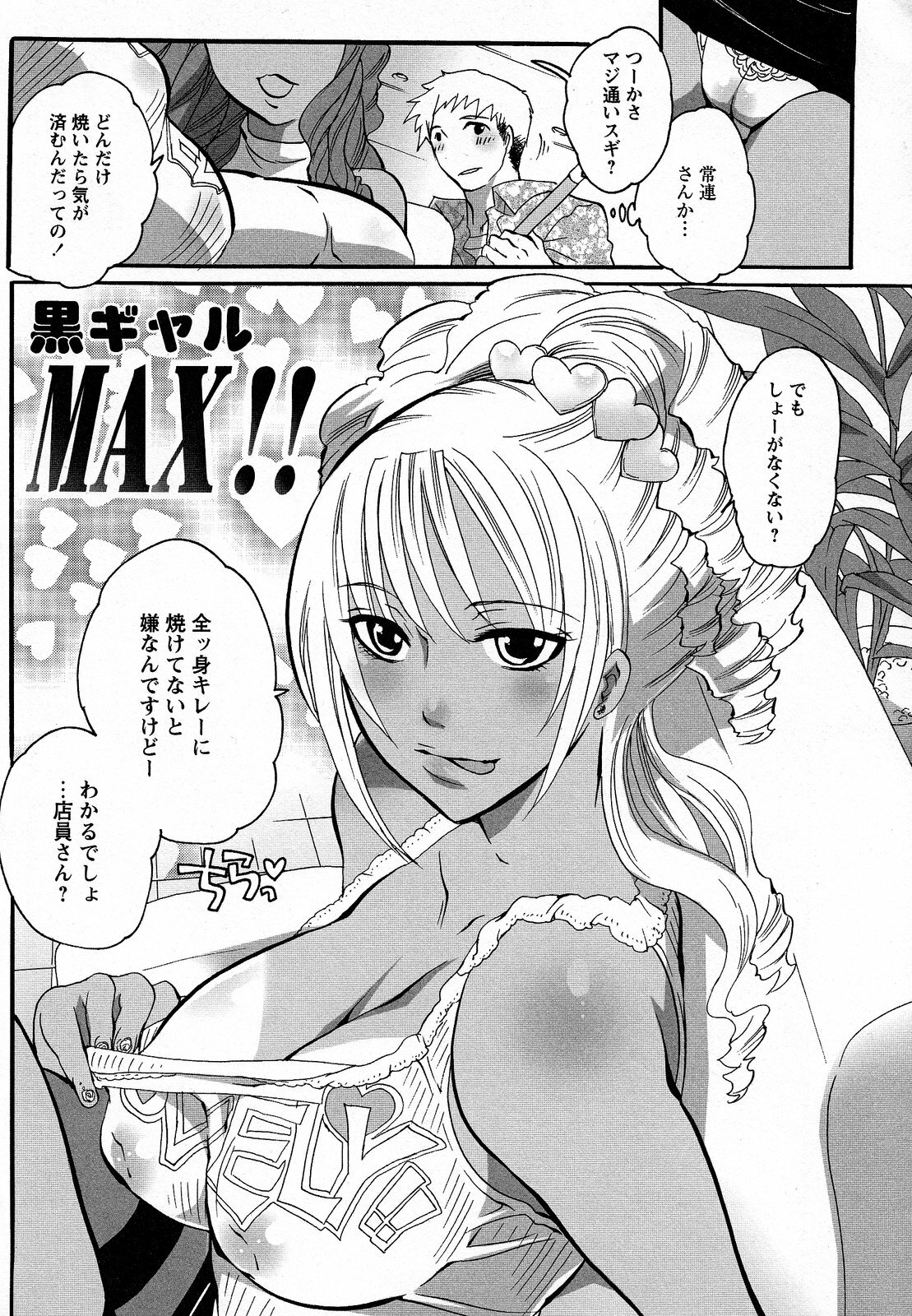 [Inochi Wazuka] Boku ga Onee-sama no Mesu Dorei ni Narutoki page 114 full