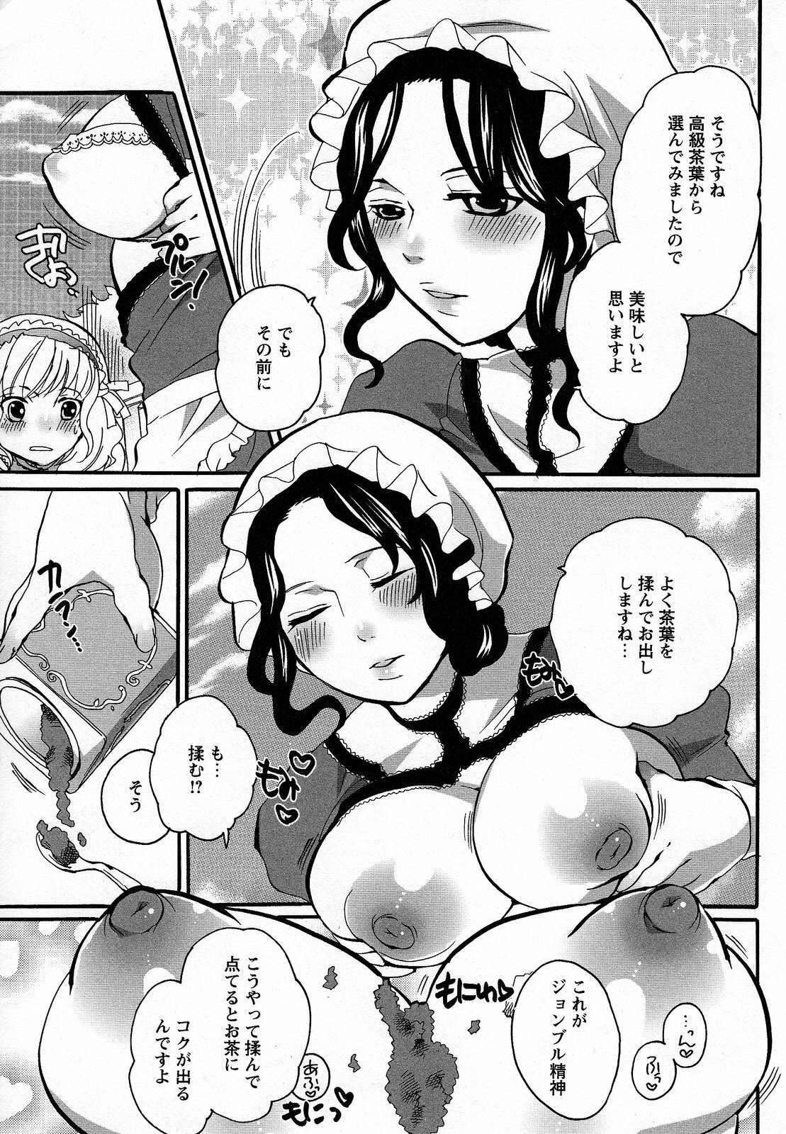 [Inochi Wazuka] Boku ga Onee-sama no Mesu Dorei ni Narutoki page 131 full