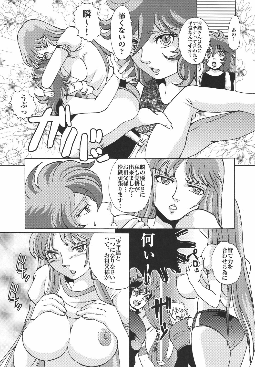 [Momoiro-Rip (Sugar Milk)] Tyugar (Saint Seiya) page 11 full