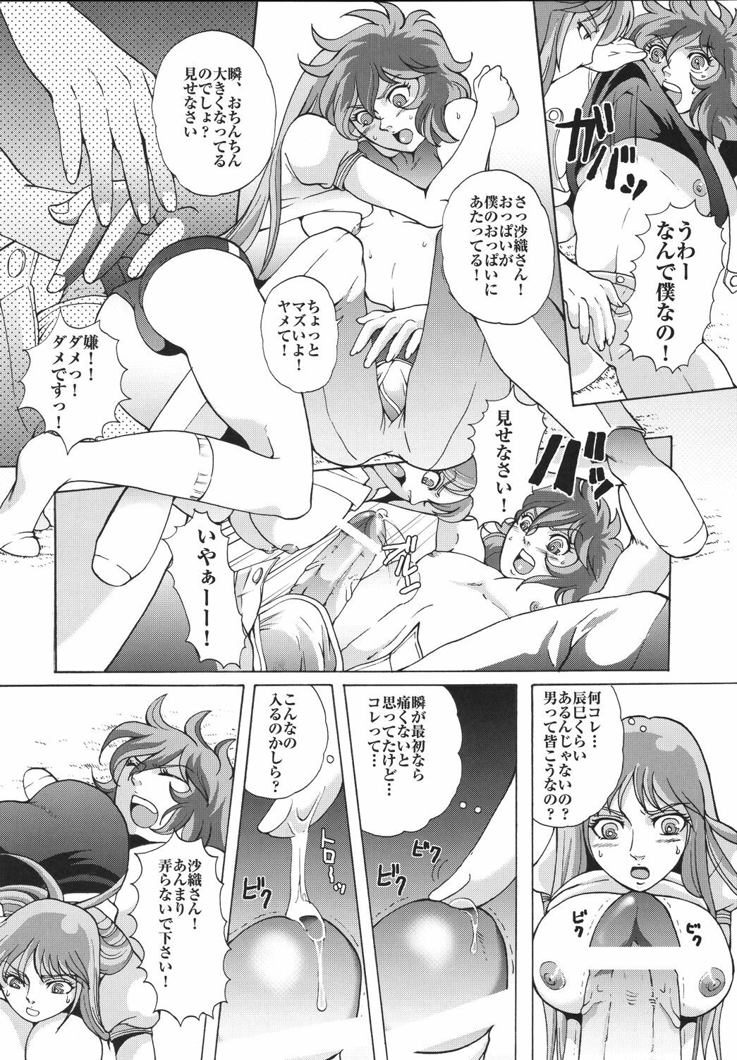 [Momoiro-Rip (Sugar Milk)] Tyugar (Saint Seiya) page 12 full