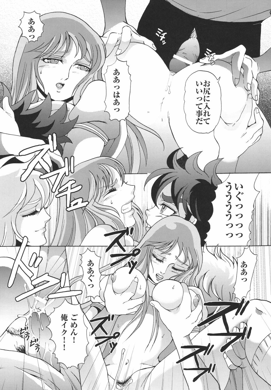 [Momoiro-Rip (Sugar Milk)] Tyugar (Saint Seiya) page 19 full