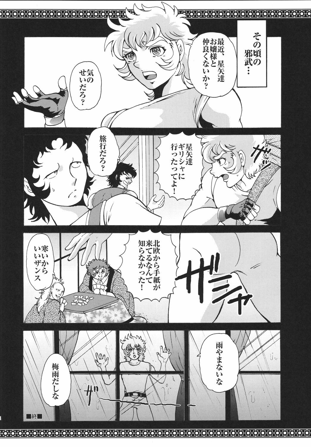 [Momoiro-Rip (Sugar Milk)] Tyugar (Saint Seiya) page 24 full