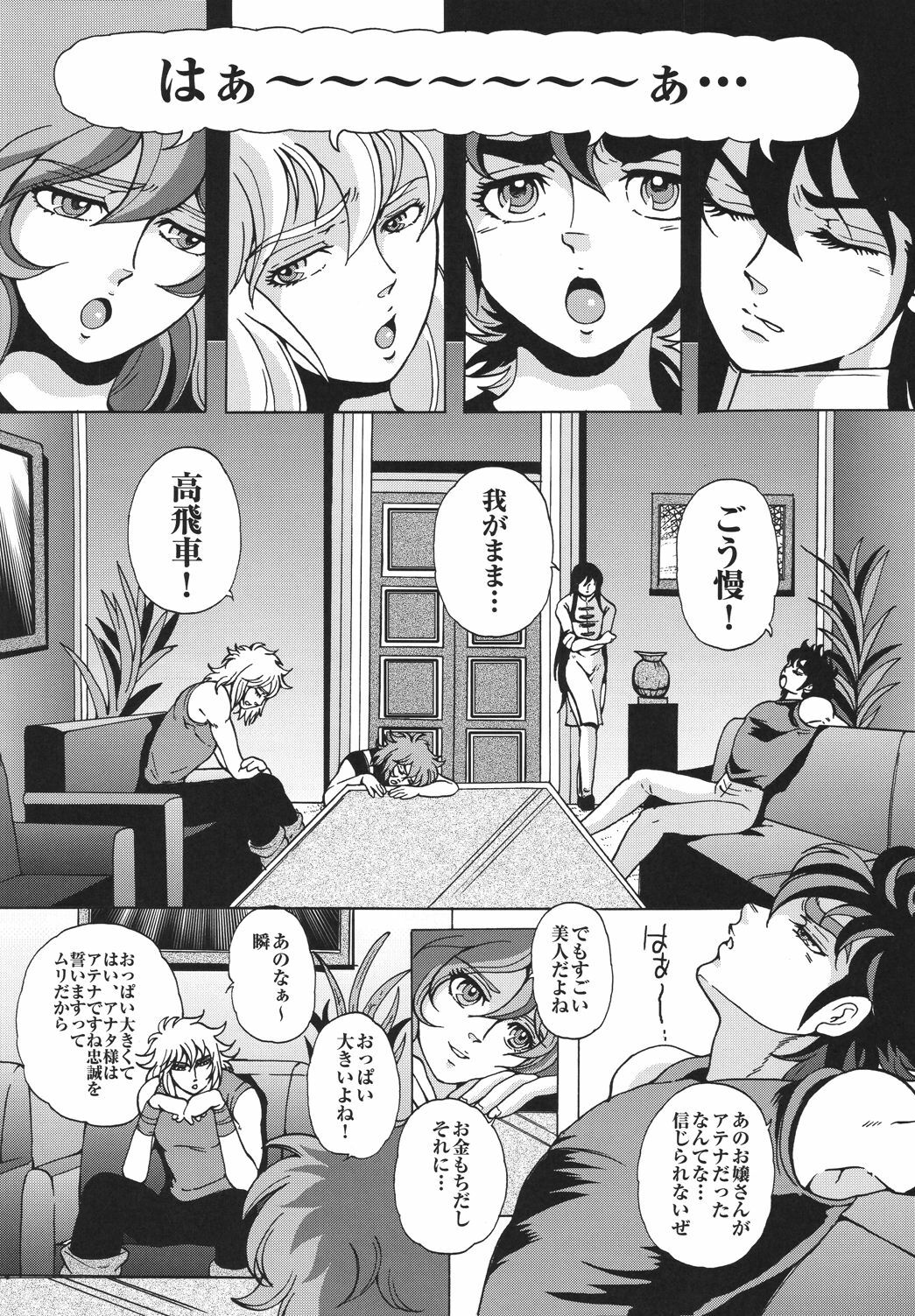 [Momoiro-Rip (Sugar Milk)] Tyugar (Saint Seiya) page 8 full