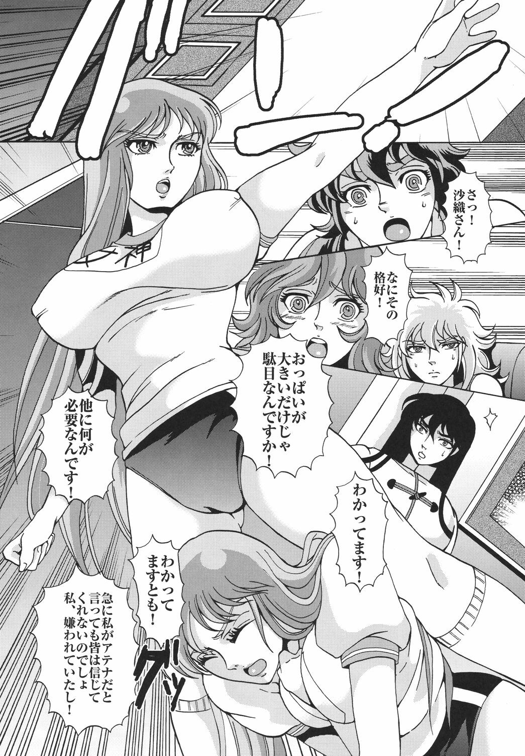 [Momoiro-Rip (Sugar Milk)] Tyugar (Saint Seiya) page 9 full