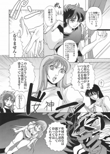 [Momoiro-Rip (Sugar Milk)] Tyugar (Saint Seiya) - page 10