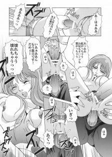 [Momoiro-Rip (Sugar Milk)] Tyugar (Saint Seiya) - page 20