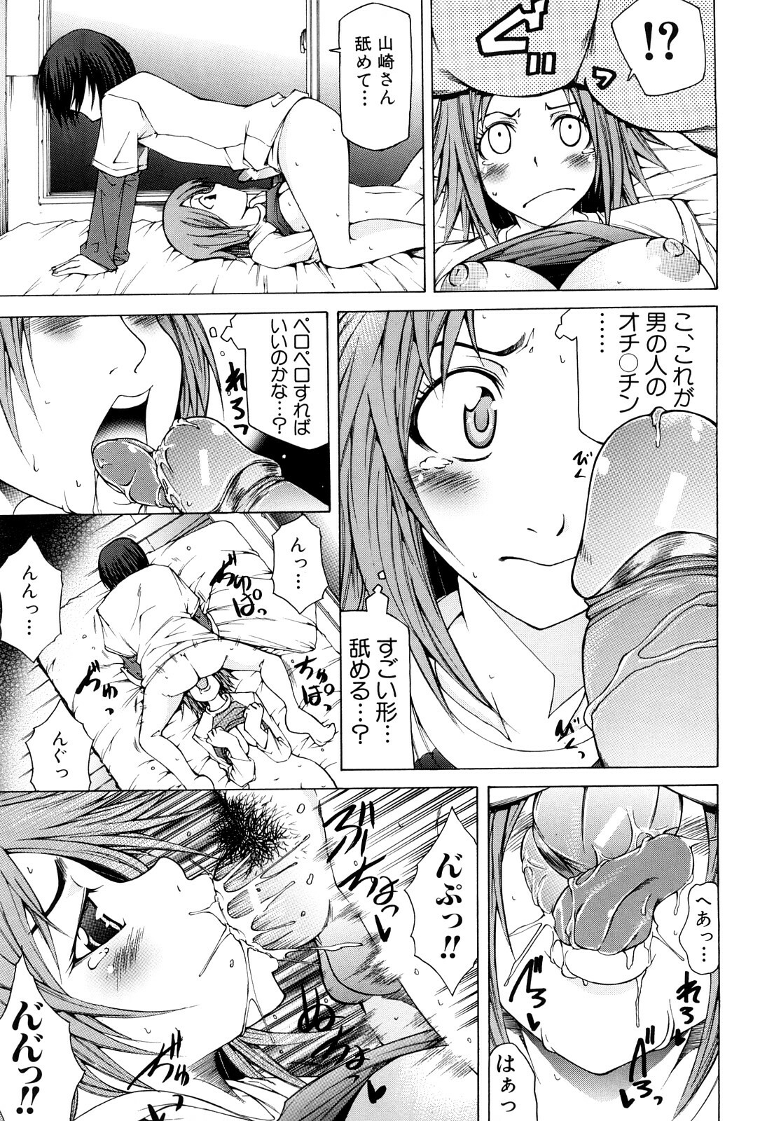 [Kudou Hiroshi] Pai x Kura page 100 full