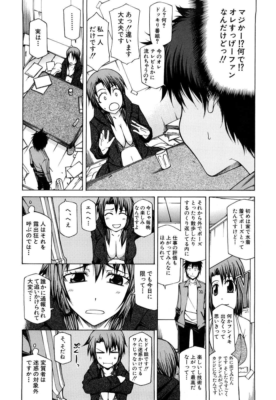 [Kudou Hiroshi] Pai x Kura page 11 full