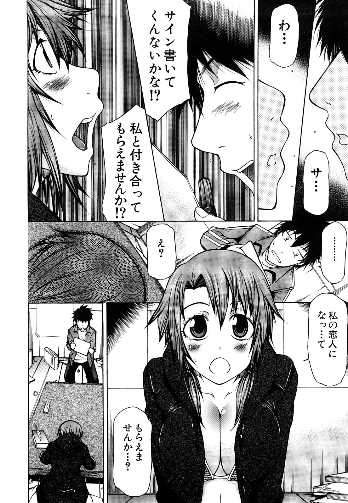 [Kudou Hiroshi] Pai x Kura page 13 full
