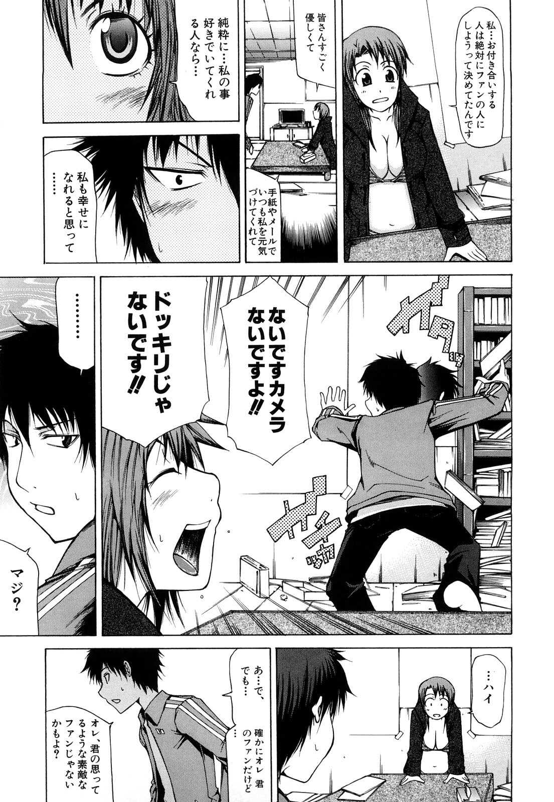 [Kudou Hiroshi] Pai x Kura page 14 full