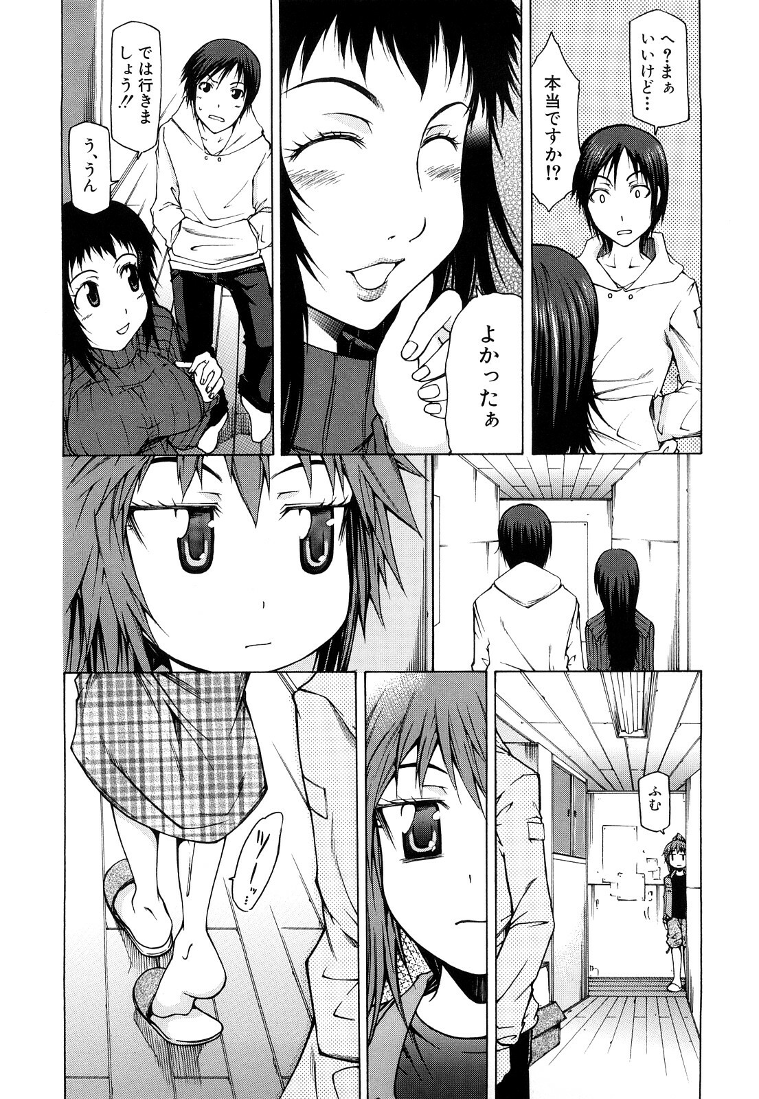 [Kudou Hiroshi] Pai x Kura page 142 full