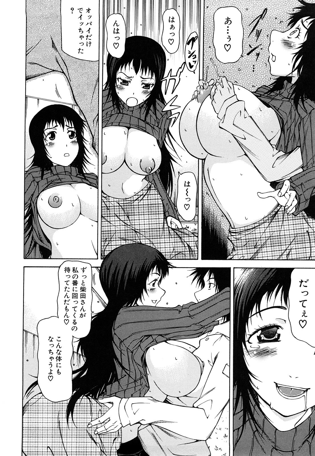 [Kudou Hiroshi] Pai x Kura page 147 full