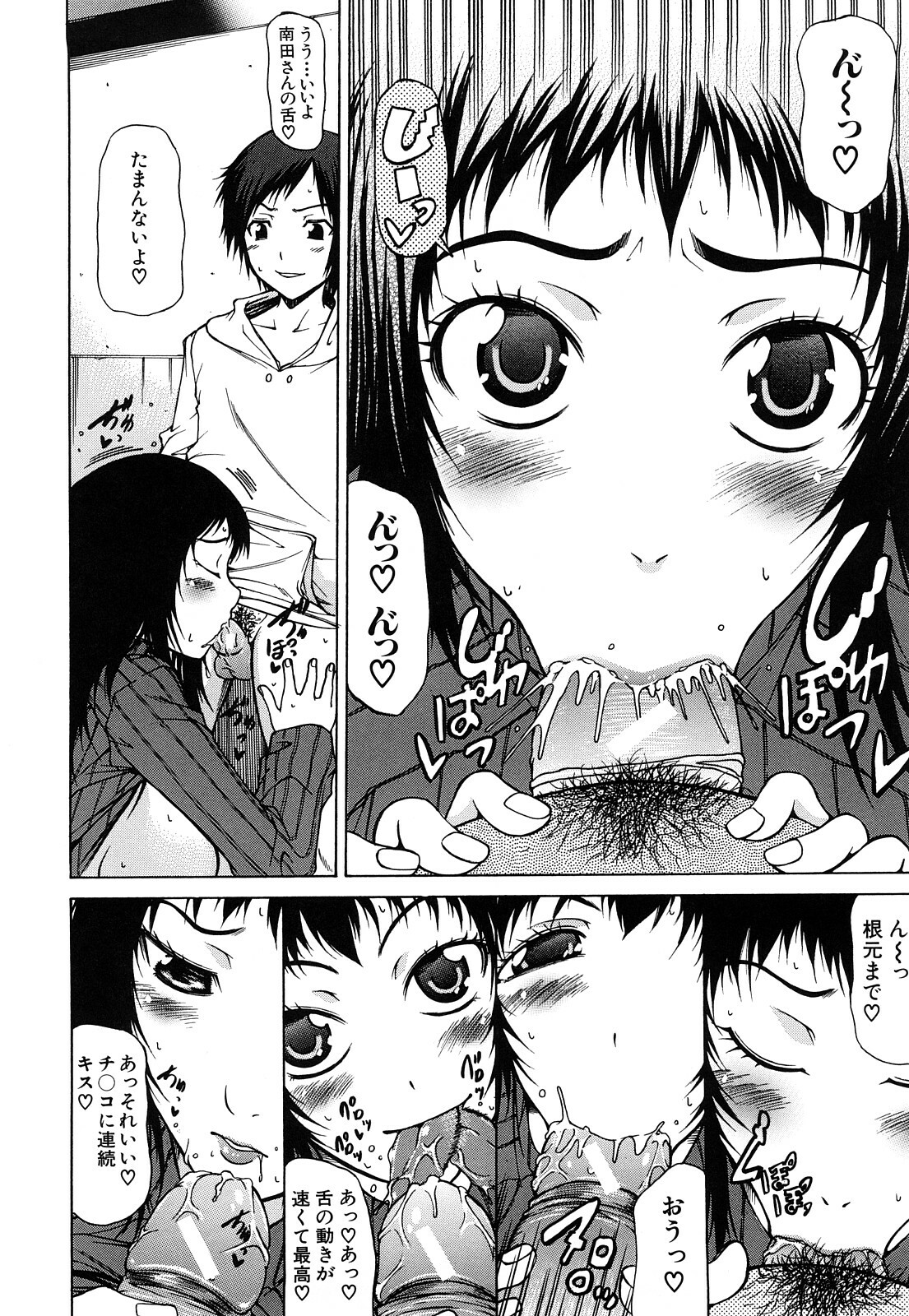 [Kudou Hiroshi] Pai x Kura page 155 full