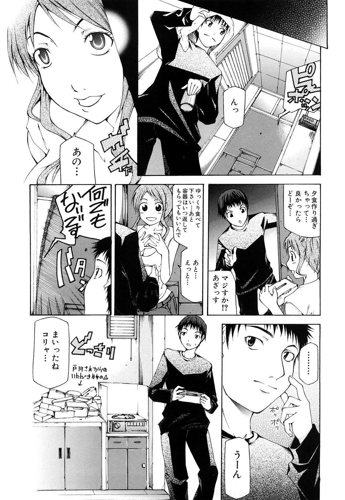 [Kudou Hiroshi] Pai x Kura page 168 full