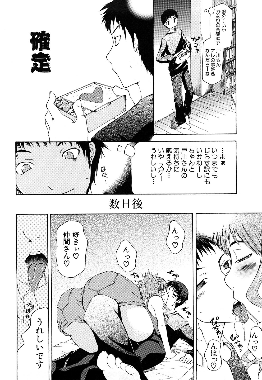 [Kudou Hiroshi] Pai x Kura page 169 full