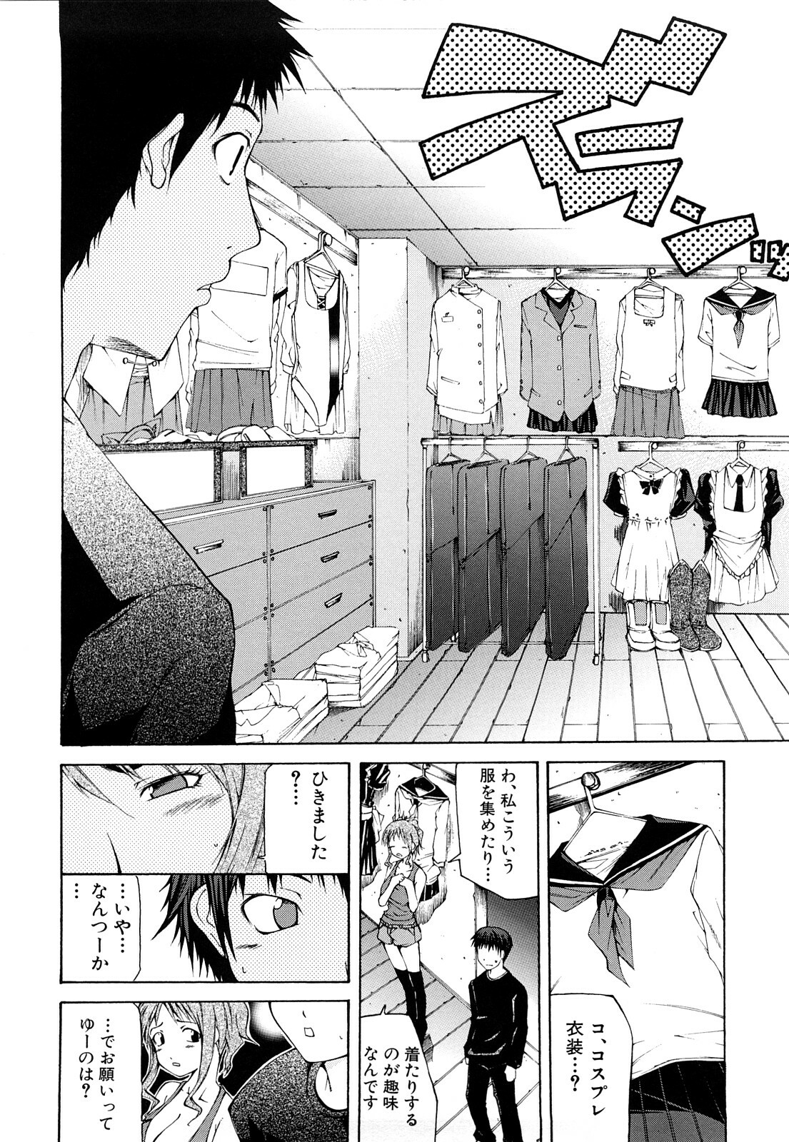[Kudou Hiroshi] Pai x Kura page 173 full