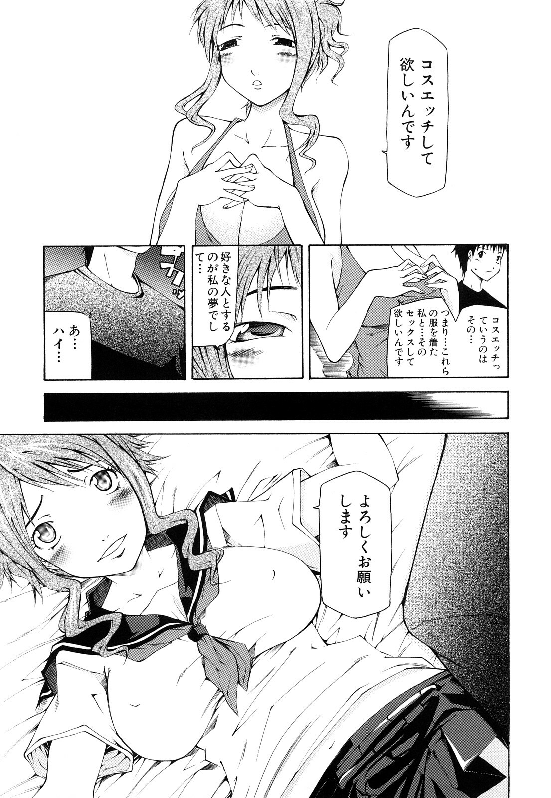 [Kudou Hiroshi] Pai x Kura page 174 full