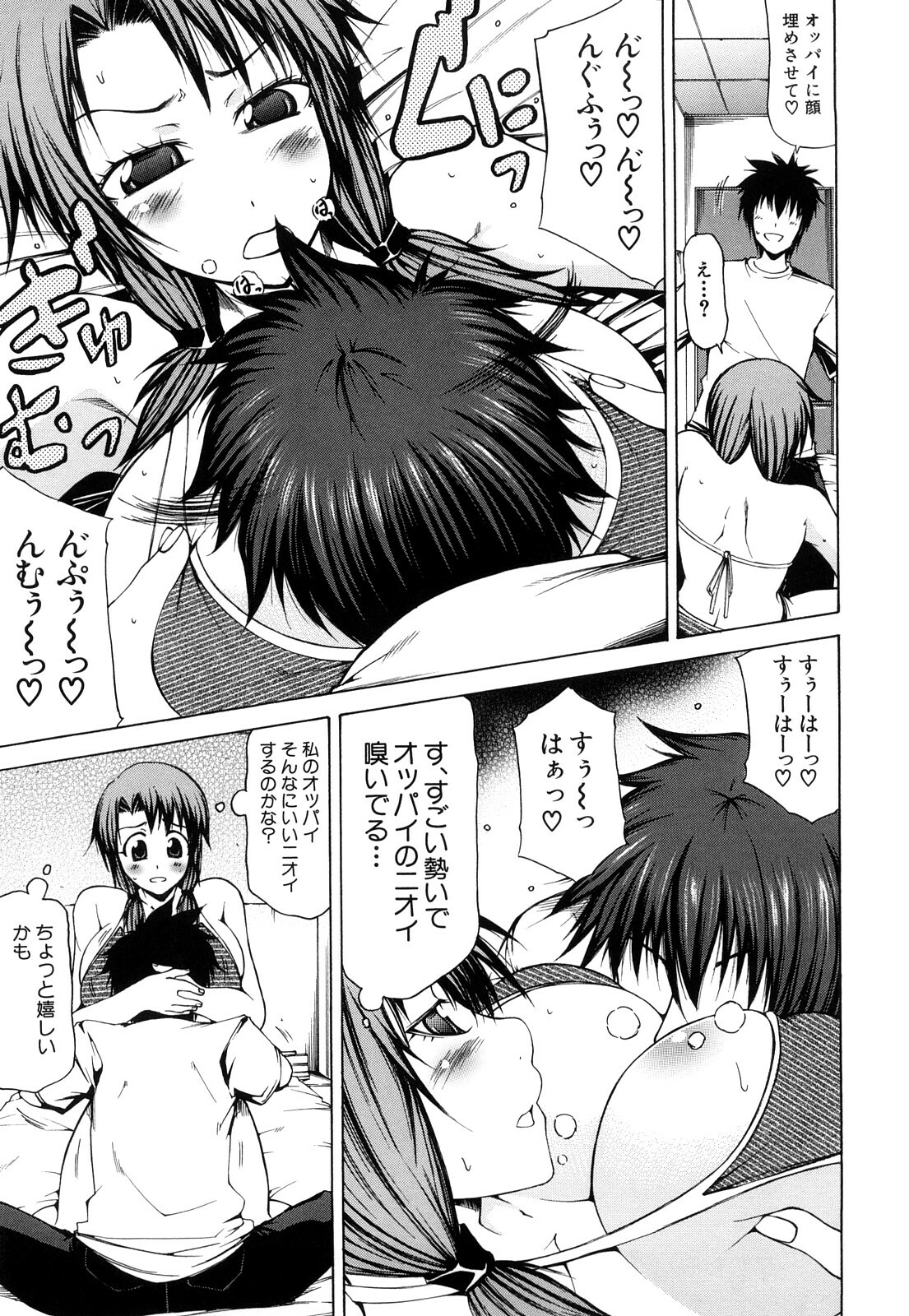 [Kudou Hiroshi] Pai x Kura page 18 full