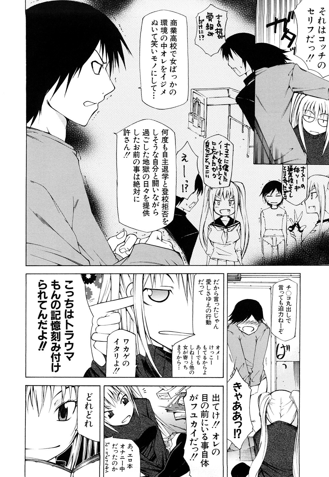 [Kudou Hiroshi] Pai x Kura page 193 full