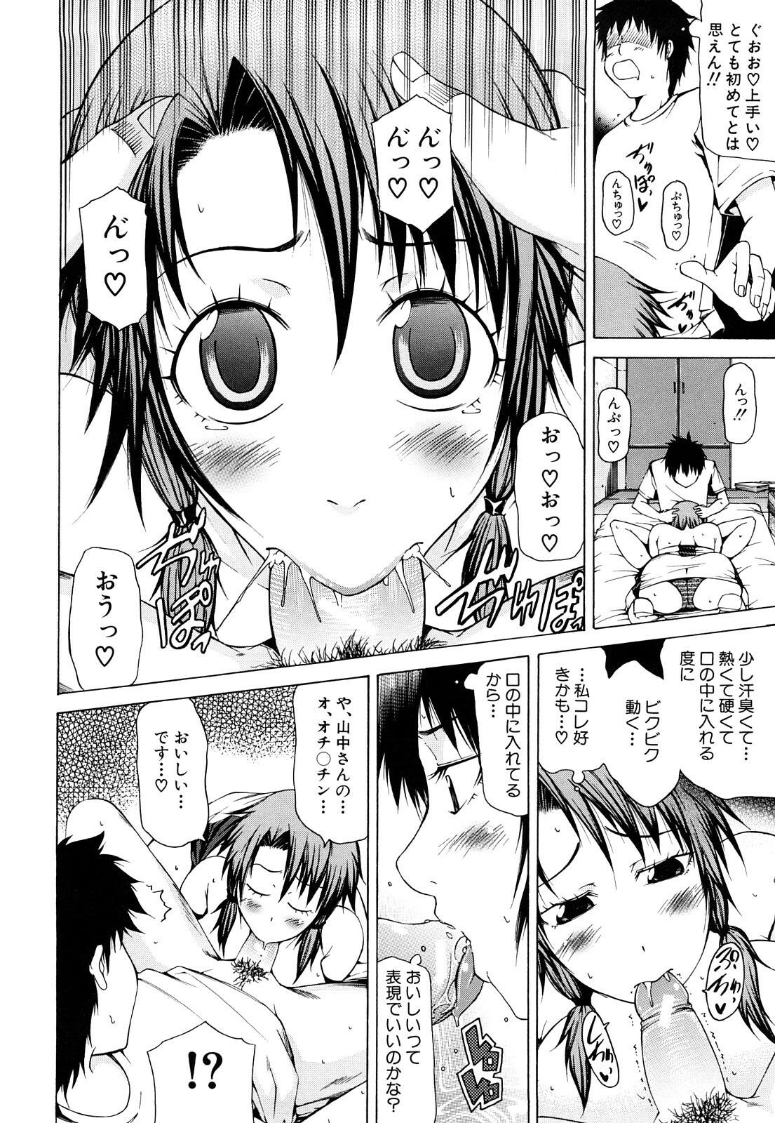 [Kudou Hiroshi] Pai x Kura page 25 full