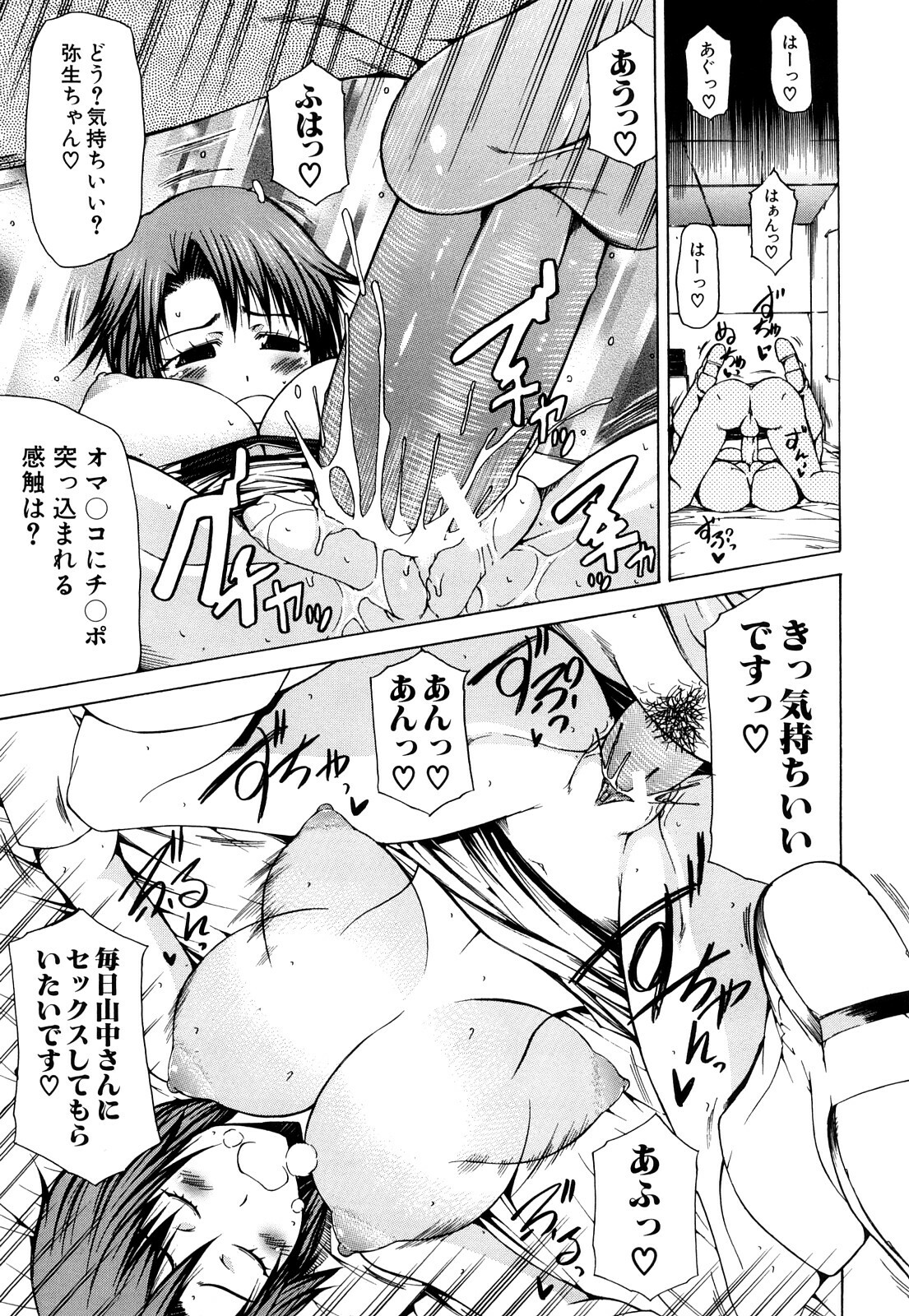 [Kudou Hiroshi] Pai x Kura page 28 full