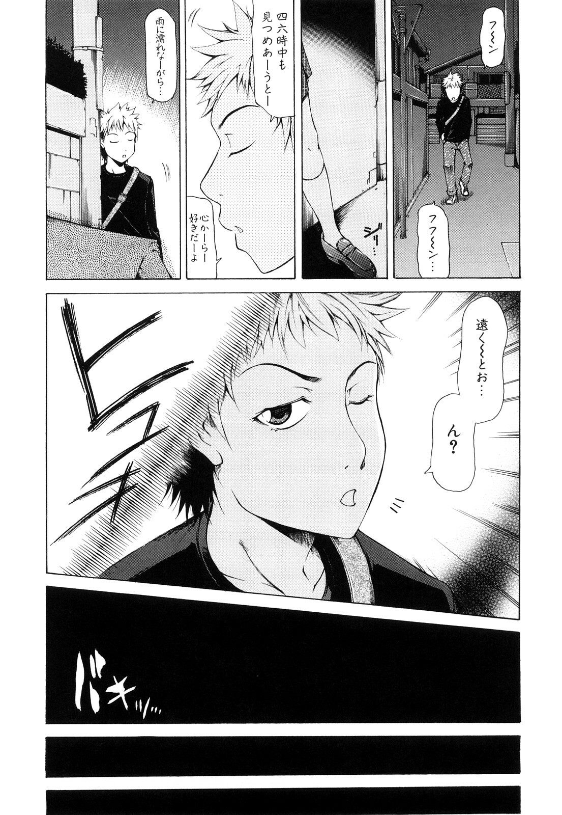 [Kudou Hiroshi] Pai x Kura page 36 full