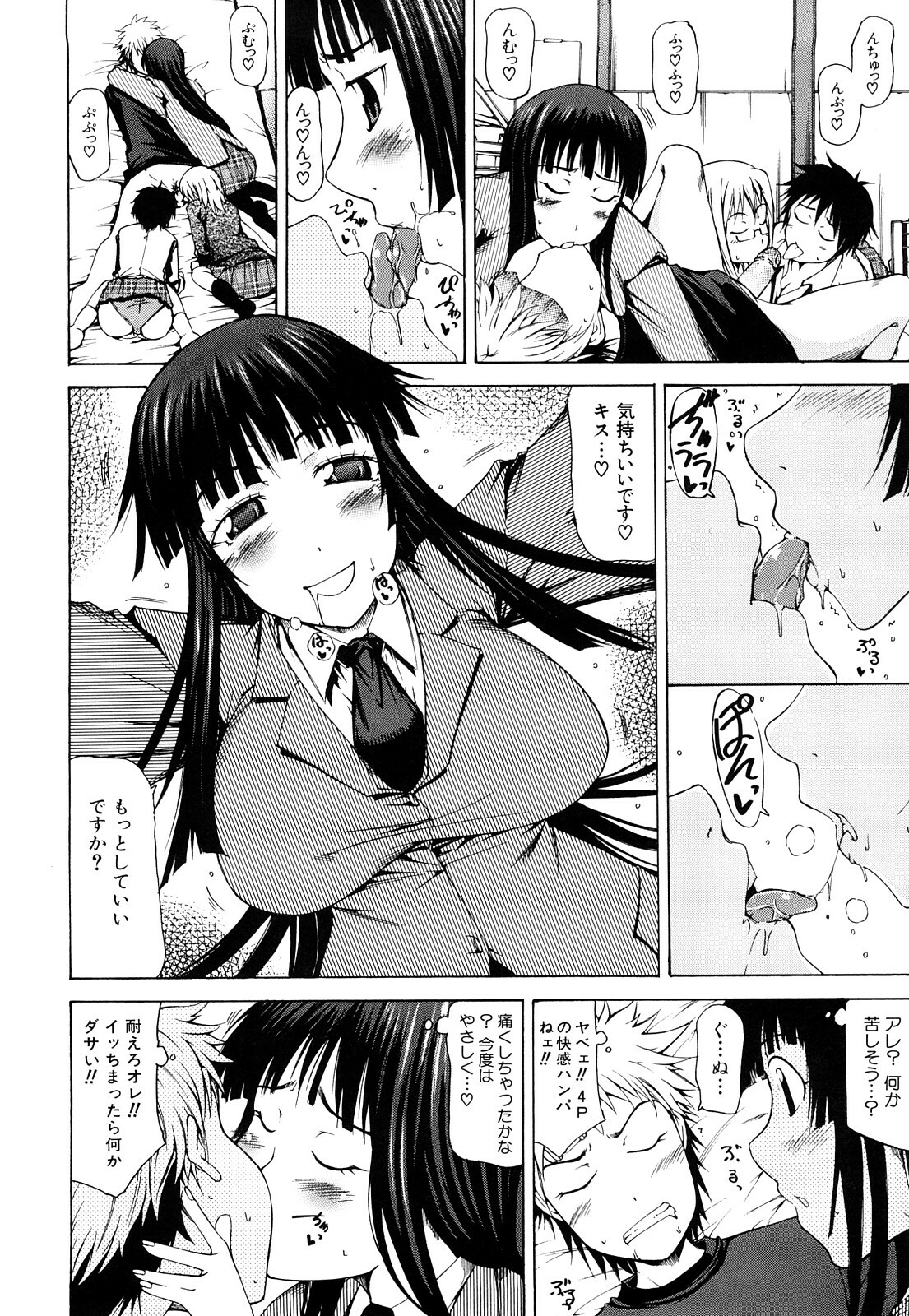 [Kudou Hiroshi] Pai x Kura page 43 full